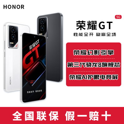 ڲֻٷHonor/ҫGT Ʒ5G Ϸֻ ҫӰ1918Ԫ