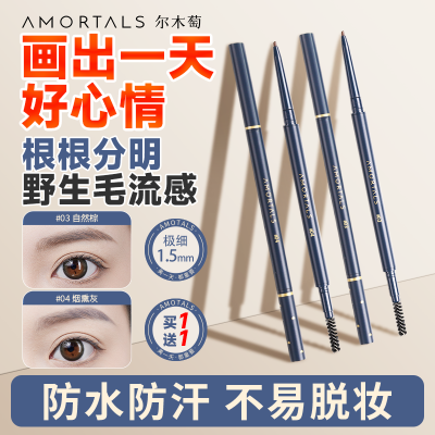 尔木萄极细眉笔 2支 赠卸妆湿巾 13.9顺滑好上色，显色度也在线，防水防汗不晕染，轻松画出根根分明的野生感眉毛https://p.pinduoduo.com/AjgMfNdu 