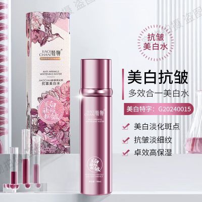 官方娇婵美白祛斑精华十效合一能量水发光水去黄紧致肌肤亮肤美白