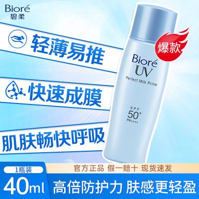 ڲᱶɹ˪40mlSPF50+͸Ȼѧͨڷɹ 31.48Ԫ