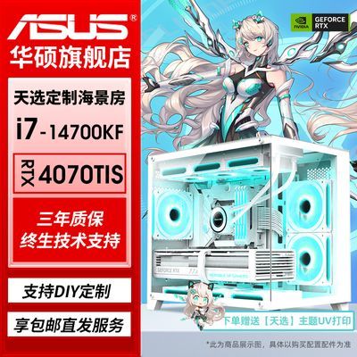 ڲ˶14i7 14700KF/RTX4070TIS/4060Ti ˮ羺̨ʽdiy 5688Ԫ