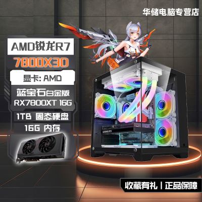 ڲ/7500F/9700X/7800X3D/RX7800XT羺ϷֱͼDIYװ 5699Ԫ