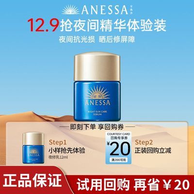 ڲֵװɳANESSA޻ҹƿ12ml 12.9Ԫ