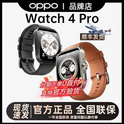 OPPO Watch 4 ProֱesimͨѪˮ1566.04Ԫȯ