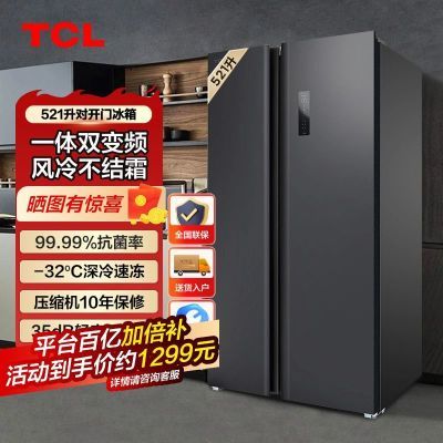 TCL521һ˫Ƶܼô˪Կ˫ű䳬1299.6Ԫ