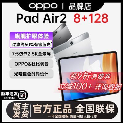 ڲOPPO Pad Air2ƽѧϰ칫滭ϷרpadٷƷ 1269Ԫ