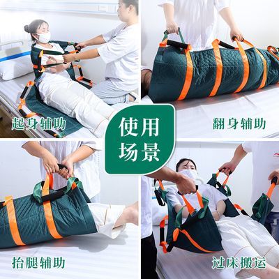 医用翻身移位垫瘫痪病人起身侧卧辅助老人搬运带护理隔尿垫