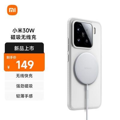 ڲС(MI)30W߳ С15/15proϵ 125Ԫ