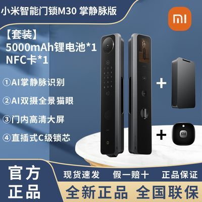 װСM30ƾ+﮵+NFC  ˢָ2509Ԫ