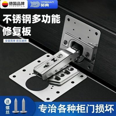 加厚不锈钢合页修复片铰链安装柜门衣柜固定加固合页家具修复板