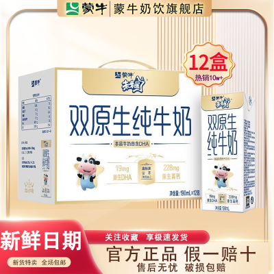 ڲ5ţδ˫ԭţ190mL*12ͯţƷ35.8Ԫ