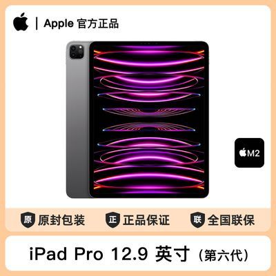 ڲApple/ƻ iPad Pro 12.9Ӣ  M2оƬ WiFi ƽ 7999Ԫ