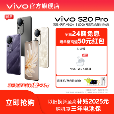 ڲƷvivo S20 Pro 5000ᳬ x9300+ֻ5g 3299Ԫ