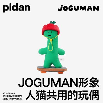 ڲpidan JOGUMAN˿ż ʷ è49.9Ԫ