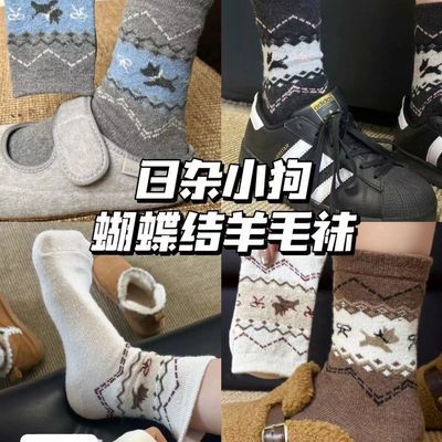 【4双装】费尔岛袜子氛围秋冬羊毛中筒ins小狗加厚保暖女中筒袜【3天内发货】