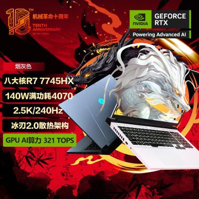 ڲе 16pro 7745H 4070 2.5K 240hz 羺ϷʼǱԡ5ڷ 6188Ԫ