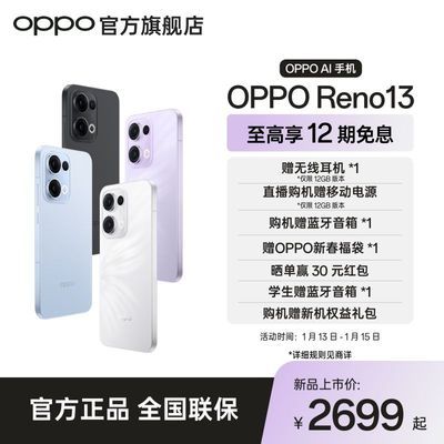 ڲOPPO Reno13 СֱAIʵƬ˫оAIֻ 2499Ԫ