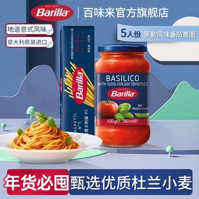 ڲBarillaζշζ/ǲ˹ζ500g 37.7Ԫ