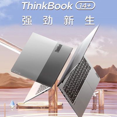 ڲThinkBook14+ R7-7735H 16G 512G 2.8KᱡʼǱ3899Ԫ