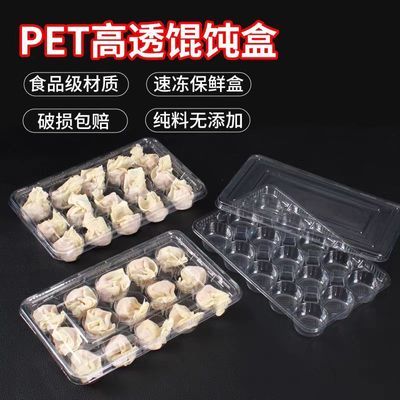 一次性透明小笼包馄饨打包商用外卖冷冻速冻汤圆云吞分格塑料带盖