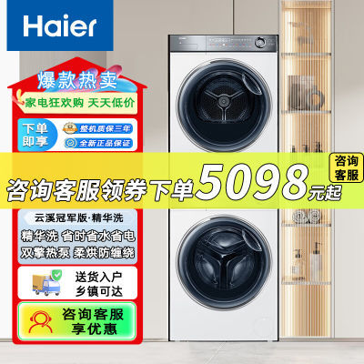 Haier/Ϫ376׹ھϴװ376Ͳϴ»+376˫ɻ4998Ԫ