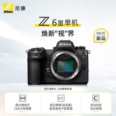 ڲ῵(Nikon)Z 6III (Z63/Z63) Z6 z6iiiרҵȫ΢ 13599Ԫ