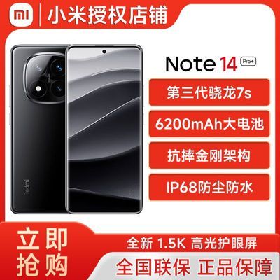 Redmi Note 14 Pro+7s IP68ˮСֻԭװƷ1276.2Ԫ