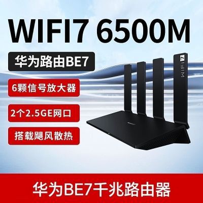 ڲΪ·BE7 Wi-Fi 7 6500׼ Ĥ 2.5GE ǧ· 459Ԫ