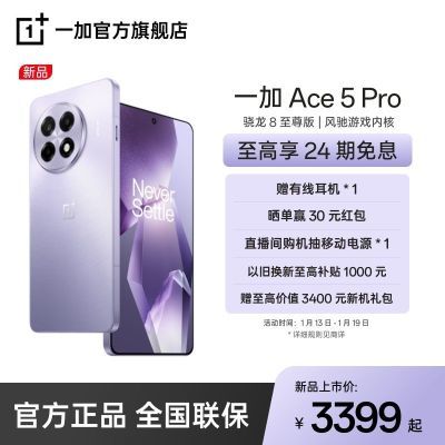 һ Ace 5 Pro ͨ 8  AIֻ ƷϷֻ ʵ3399Ԫ