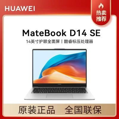 ڲΪ(HUAWEI)MateBook D14 SE 14Ӣ2024ᱡ칫ʼǱ 3099Ԫ