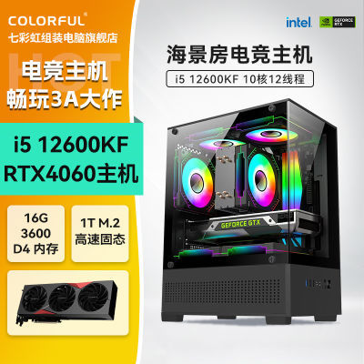 ڲ߲ʺRTX4060i5 12600KF̨ʽ羺Ϸdiyװ 3299Ԫ