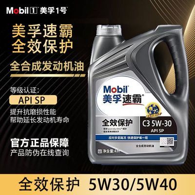 ڲٰȫЧ5W30/5W40ȫϳɻSP195Ԫ