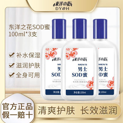 ڲ֮SODҺʪ˪ˮʪʿƷ3ƿװ13.02Ԫ