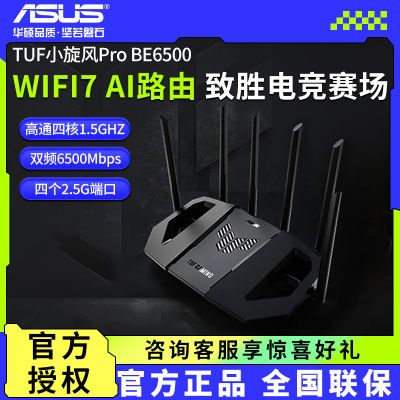 Asus/˶ TUF С Pro WiFi7 BE6500meshǧwifi7·534
