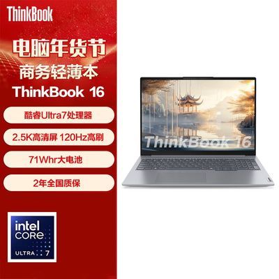 ڲThinkBook 16 Ultra5/7ѧ칫ᱡʼǱ 5389Ԫ