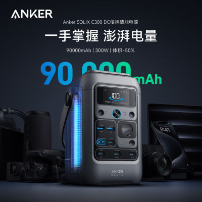 ڲAnker˻Դ300W90000mAhվ899Ԫ