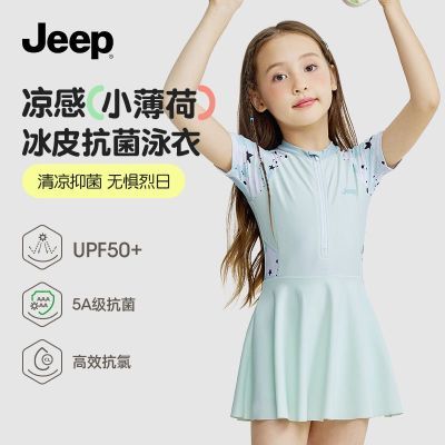 ڲJeepͯӾŮ¿дͯרҵɰŮȹʽӾװǱˮ93.9Ԫ