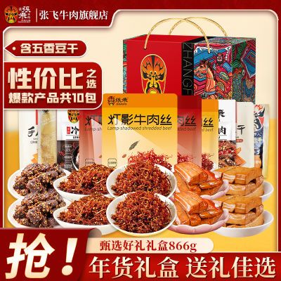 ���ڲ������ŷ���ѡ�����866g�������������ʳ�����ţ����ʳ�Ĵ��ز� 60.9Ԫ