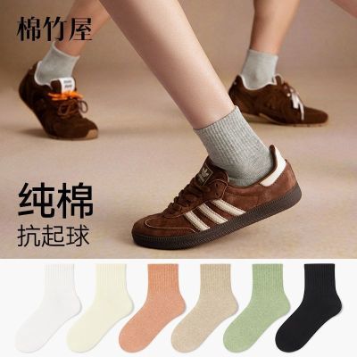棉竹屋袜子女春秋中筒纯棉百搭抗菌防臭吸湿排汗无骨四季女士短袜