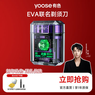 ڲһƼyooseɫ뵶EVA͸Я387Ԫ