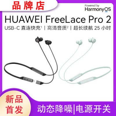 ڲHuawei/ΪFreeLacePro2ҲҴʽͨ 257Ԫ