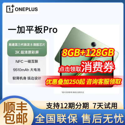 ڲһƽ Pro 8GB+128GB ͨ8콢оƬ ѧϰϷ 2529Ԫ