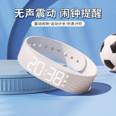 闹钟手表学生简约时尚多功能无声震动智能手环儿童运动电子手表男