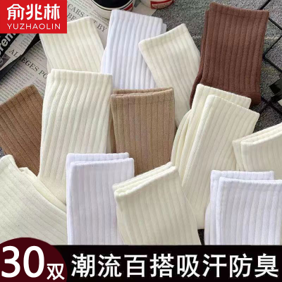 特价30双袜子女秋冬季中筒袜纯色防臭吸汗不起球堆堆情侣运动长袜