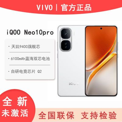 ڲiQOO Neo10 ProֻƷϷ羺¿ֻ7ڷ 3069Ԫ