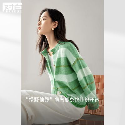 对白绿野仙踪条纹针织开衫 109元 - 线报酷