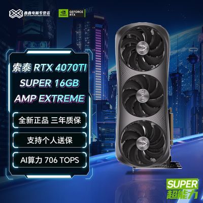 ڲ̩ RTX4070TI SUPER AMP羺Ϸ滭̨ʽȫ¶Կ5699Ԫ