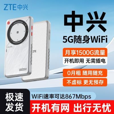 ڲZTEU30Air忨Ʒƶwifi忨5g· 399Ԫ