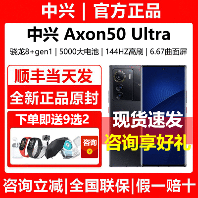 Axon50Ultraȫͨ5G8GEN15000144hzֻ2298Ԫ