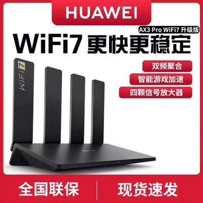 ڲΪ·AX3Pro WiFi7 ǧ׼5g˫ƵwifiźŷŴ 259Ԫ